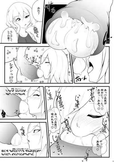 Alien / Giantess / Size difference joint magazine Total mobilization !! Deluxe special issue