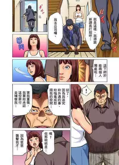 Gikei ni Yobai o Sareta Watashi wa Ikudotonaku Zecchou o Kurikaeshita | 大伯偷偷夜襲我，從此被迫成為性奴隸瘋狂高潮無數次！1-15