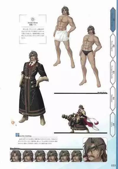 Amayui Labyrinth Meister Perfect Guidebook