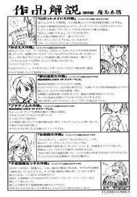 [Umedama Nabu] Operation Daisakusen DS9