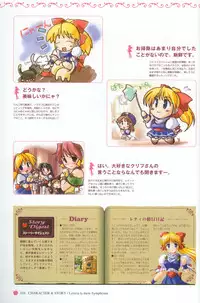 [August] Princess Holiday Visual FanBook