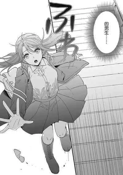 [Fuyuno Yoru] Kimi no Oku made Zenbu, Misete. | 把你最深处的一切展示给我 1-5 [Chinese] [莉赛特汉化组]