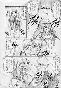 (C59) [J's Style (Jamming)] Cherry Pink (Cardcaptor Sakura)