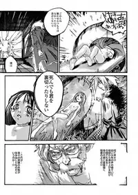 [IMAI Kami] BLACK SPOT Prefect Edition Part 1