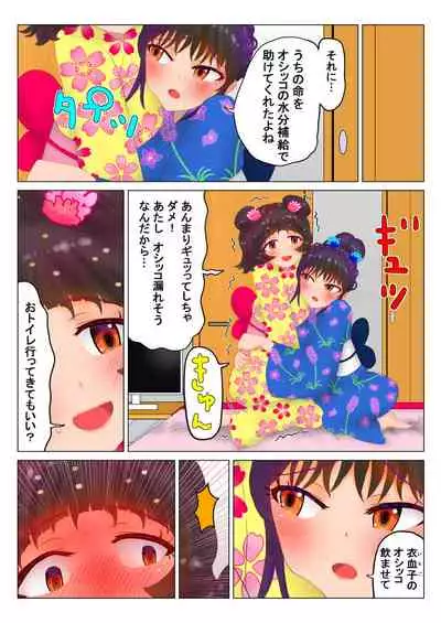 [nokironoki] いちご味のオシッコ Ch.1-7 (pixiv)