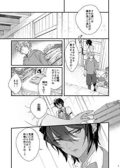 Asamade issho ni nemuritai