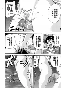 [John K. Pe-ta] Muchi Muchi!! Monzetsu Fever [Chinese] [大好春梦个人汉化] [Decensored]