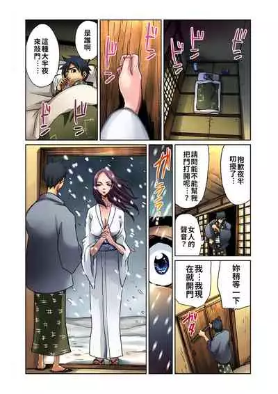 [Pirontan] Otona no Douwa ~Tsuru no Ongaeshi | 大人的童話～白鶴報恩 (Gaticomi Vol. 17) [Chinese] [禁漫漢化組]