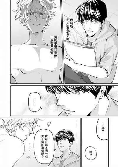 即便如此人鱼仍然羞于爱恋