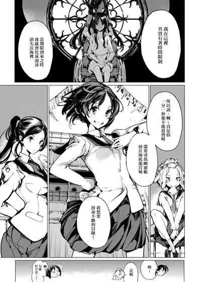 [Endou Okito] Otohime Diver | 乙姬潛水士 [Chinese] [Digital]