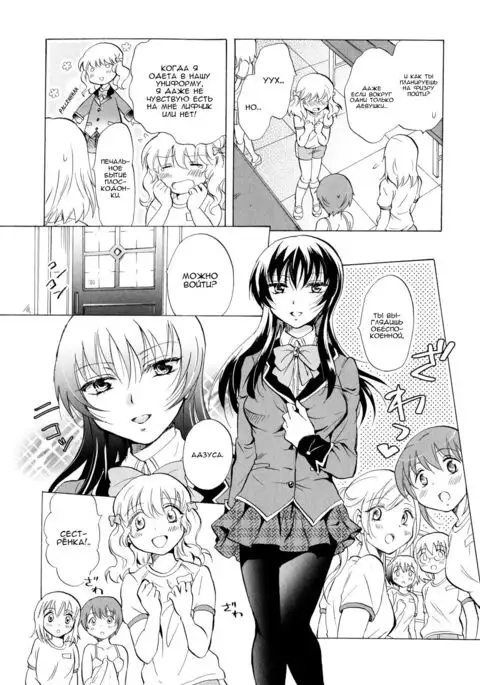 Watashi no Ikenai Onee-chan | Onee-chan Does Wrong Things
