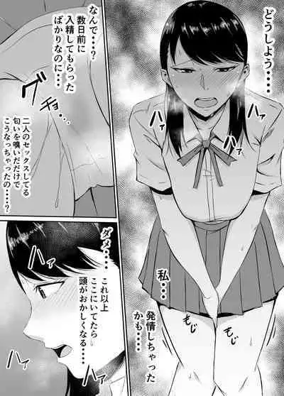 Teikiteki ni Seieki o Sesshu Shinai to Ikenai Osananajimi ga Otosareru Hanashi