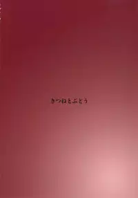 (C92) [Kitsune to Budou (Kurona)] Makiesa (Kantai Collection -KanColle-)