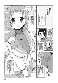 [Nishino Eichi] Tsun Na Kanojo Ga Dereru Made