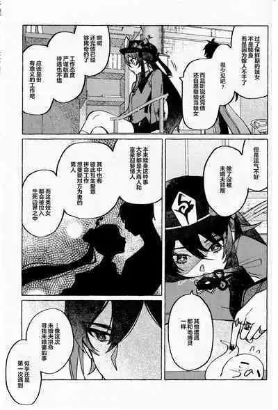 愛の幽霊
