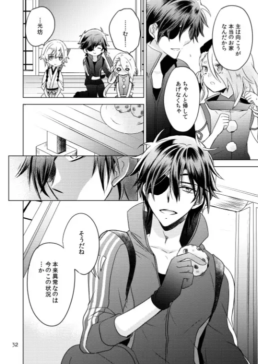 2205-nen no Afterglow