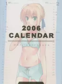 2006 Type-Moon Calendar [Moriisan-Tokono]