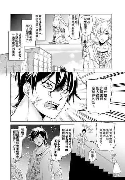 Kono Shachiku OL ga Mononoke ni Aisareru no wa Riyuu ga Aru | 这只社畜OL被妖怪偏爱是事出有因 1-2