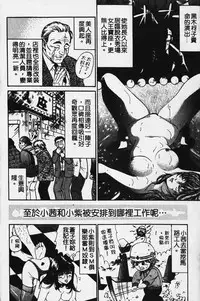 [Kobayashi Takumi] Wild Cats | 性感小野貓 [Chinese] [Incomplete]