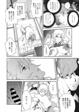 Nyuugyaku no Rudbeckia ~Etsuraku no Diary~