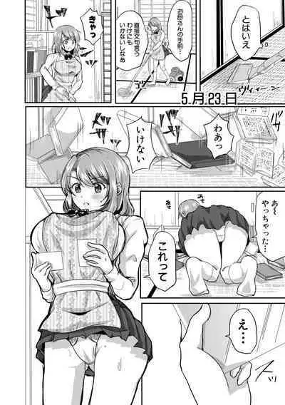 Otousan to Issho! Azusa to Nana no Hachinenkan