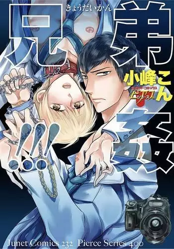 Kyoudaikan!!!