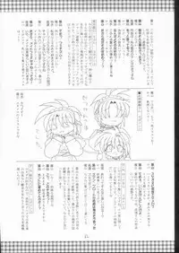 (C61) [Red Ribbon Revenger (Makoushi)] Elf's Ear Book 10 - Kamigami no Tasogare (Twilight of the Gods) 3 (Star Ocean: Till the End of Time)