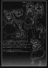 (C78) [Nounai Kanojo (Kishiri Toworu)] Remilia kara no Chousenjou (Touhou Project)