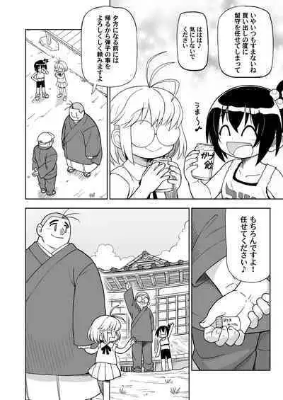 Genki na Anoko no Neteiru Aida ni...