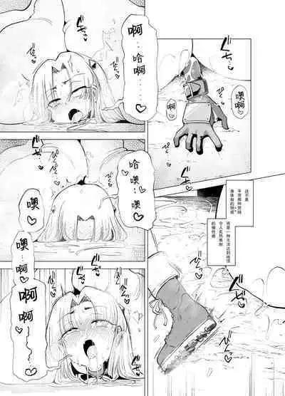 （C104）[Foxtail (sakifox)] 触手小姐的魔法少女们 [变身女主角同好会汉化]