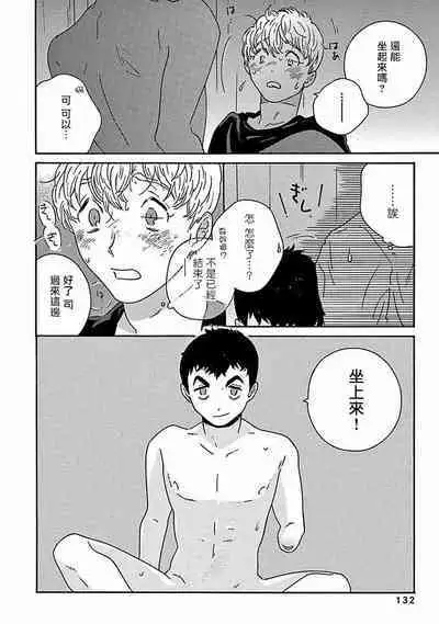 PERFECT FIT Ch. 1-10 + 特典