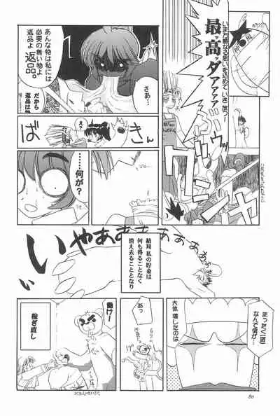 (C57) [Shinobi no Yakata (Iwama Yoshiki)] 8th of ace (Card Captor Sakura)