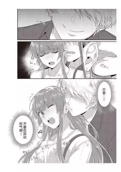 densha de, jugyō. Sensei to. | 在电车里,上课。和老师。1-5