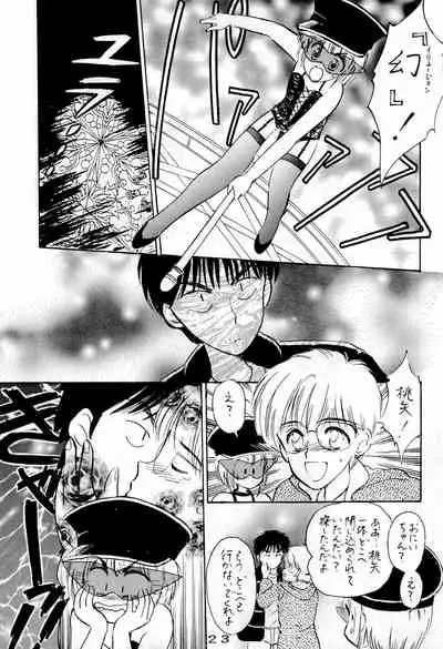 Kyapi Kyapi!! Sakura-san