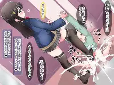 Ashi de sa reru no hazukashīkedo… o nēchan ni fuma retai