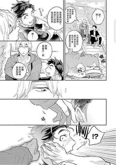 Kasenshiki RomiJuli Kousou Kyoku | 河岸的爱情抗争曲 Ch. 1-3