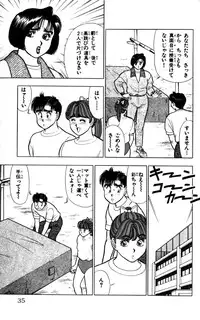 [Kosuke Yamada] - Omocha no Yoyoyo Vol 04 end