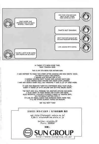 (C95) [Tatsumaki Koutei (Takei Tsukasa)] Mifune-san to Ippai Kiss o Shite Naisho no | Secretly Kissing a Lot with Mifune-san (THE IDOLM@STER CINDERELLA GIRLS) [English] [Panatical]