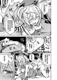 [Castella Tamago (Piyopiyo)] Ofuton Kashima (Kantai Collection -KanColle-) [Chinese] [春日野白x故郷の温もり漢化] [Digital]