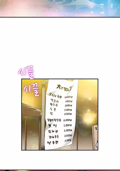 Tissue Thieves Ch.1-6