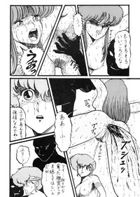 [Secret Society Chi (Iijima Mario)] Kai II - Iijima Mario Kojin-shi - (Various)