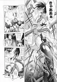 [Parfait] Akuma ni sasageru symphony (Symphony for The Devil)