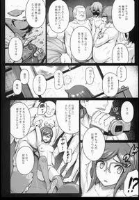 (COMIC1☆8) [Darabuchidou (Darabuchi)] Seedbed (Gundam Build Fighters)