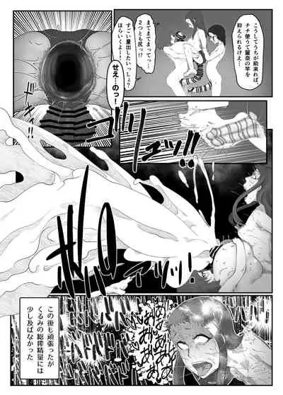 [ケわQ罰] 柔山快談ブレスト・ハザード