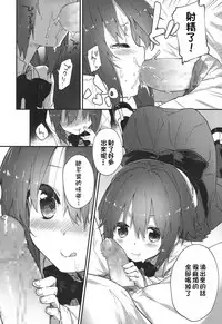 [Sawayaka Samehada] Gakkou de Shiyou! (COMIC LO 2017-07) [Chinese] [oxt04389漢化] [Digital]