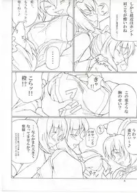 [Toybox (Jacky, Kurikara)] Rin-shi Nyunyu (Touhou Project)