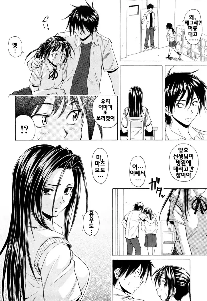 Setsunai Omoi - Painful feelings | 애달픈마음