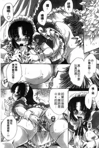 [Amatsuki Ruri] Ore Boku to 7-nin no Yome [Chinese]