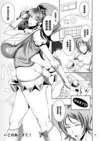 (C88) [ABDG Encirclement Formation!! (Saranaru Takami)] Cling to Drops (HappinessCharge Precure!) [Chinese] [黑条汉化]