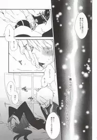 (SUPER20) [Tolkia (Aby)] Motto Aishite, Motto Koroshite (Tales of Vesperia) [Incomplete]